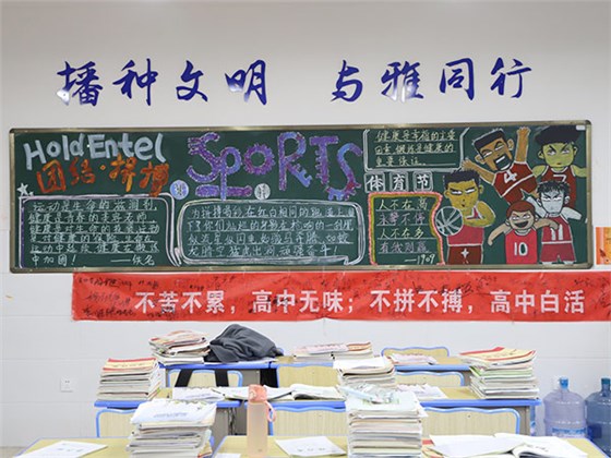運(yùn)動(dòng)會(huì)黑板報(bào)丨我用粉筆，描繪鷹擊長(zhǎng)空
